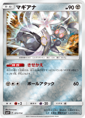 #72 — GX Battle Boost 072
