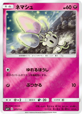 #75 — GX Battle Boost 075