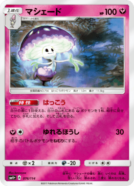 #76 — GX Battle Boost 076