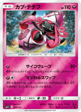 #77 — GX Battle Boost 077