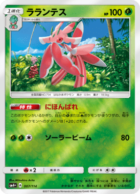 #7 — GX Battle Boost 007