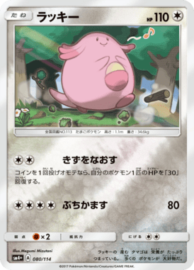 #80 — GX Battle Boost 080