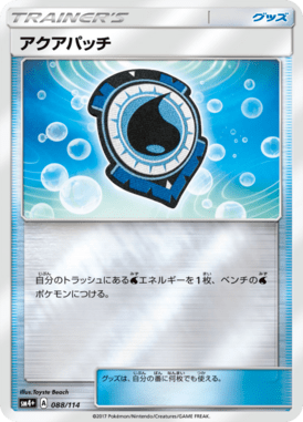 Fragmento Aquático — GX Battle Boost 088
