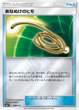 Corda de Fuga — GX Battle Boost 089
