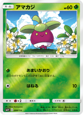 #8 — GX Battle Boost 008