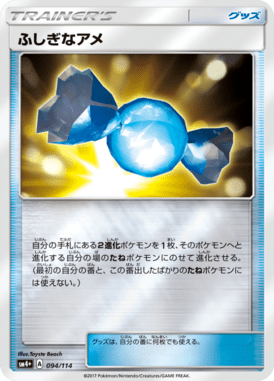 Doce Raro — GX Battle Boost 094
