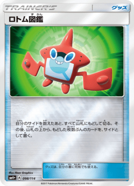 #98 — GX Battle Boost 098