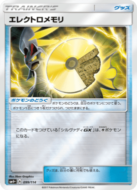 #99 — GX Battle Boost 099