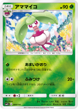 #9 — GX Battle Boost 009