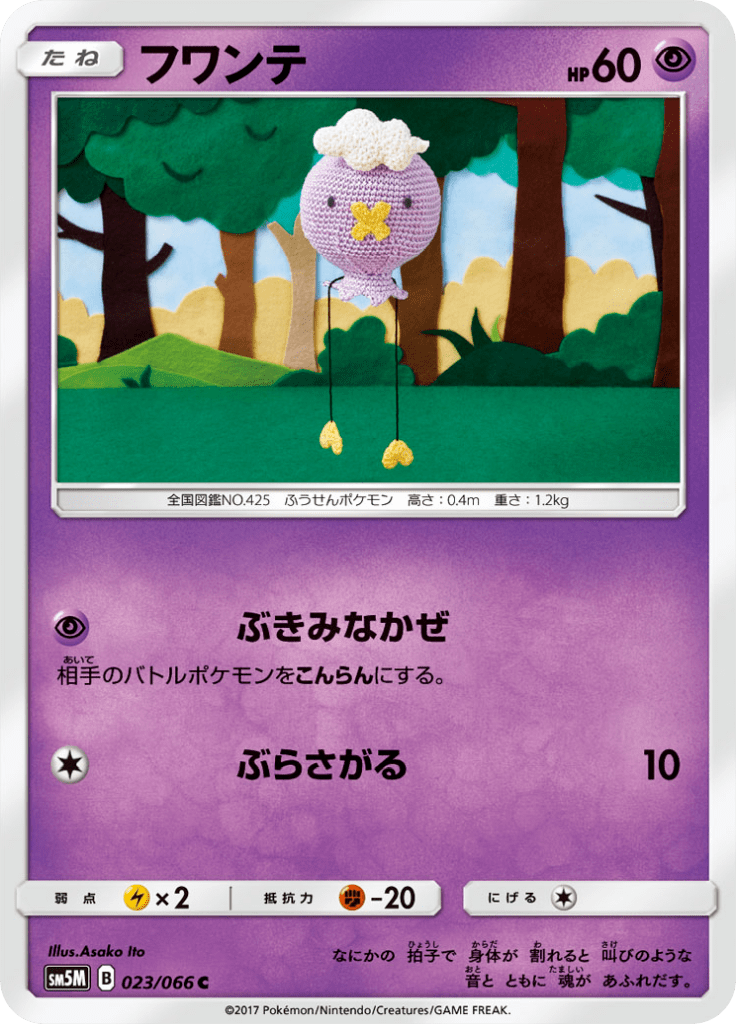 #23 — Ultra Moon 023