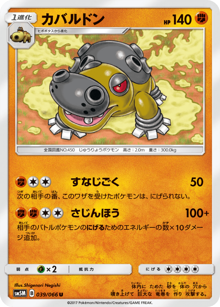 #39 — Ultra Moon 039
