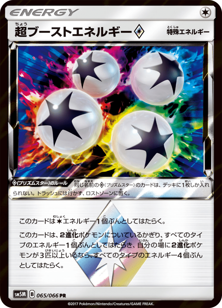 #65 — Ultra Moon 065
