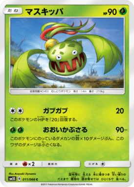#11 — Ultra Sun 011