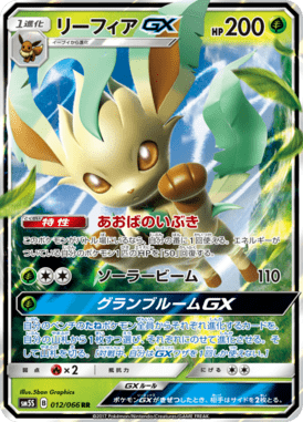 #12 — Ultra Sun 012
