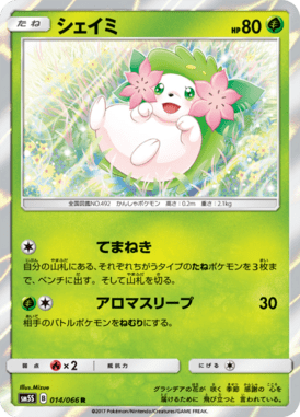 #14 — Ultra Sun 014