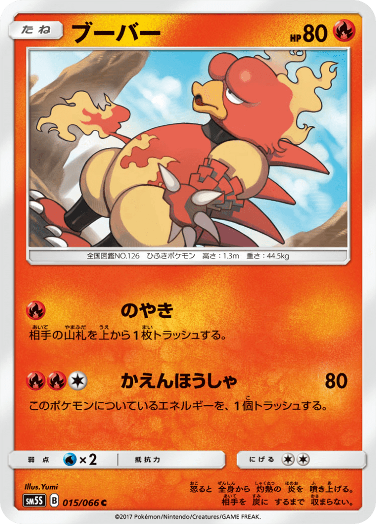 #15 — Ultra Sun 015