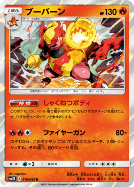 #16 — Ultra Sun 016