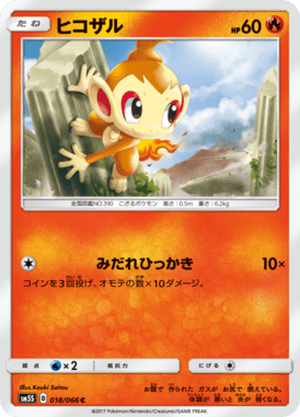 #18 — Ultra Sun 018