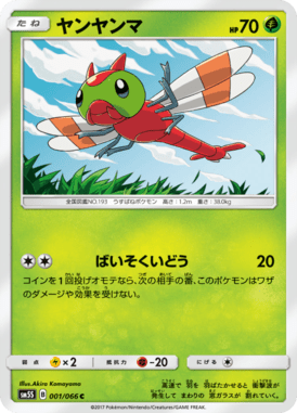 #1 — Ultra Sun 001