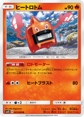 #21 — Ultra Sun 021