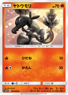 #22 — Ultra Sun 022