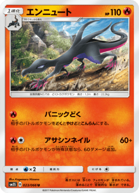 #23 — Ultra Sun 023