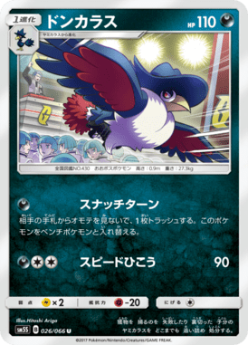 #26 — Ultra Sun 026