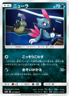 #27 — Ultra Sun 027