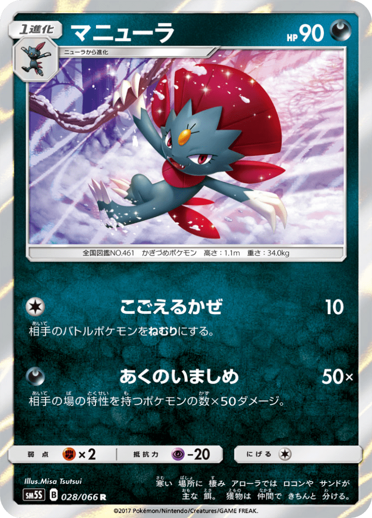 #28 — Ultra Sun 028