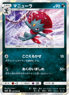 #28 — Ultra Sun 028