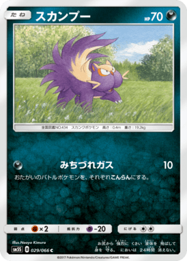 #29 — Ultra Sun 029