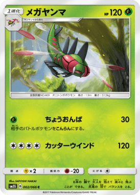 #2 — Ultra Sun 002
