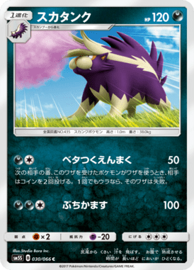 #30 — Ultra Sun 030
