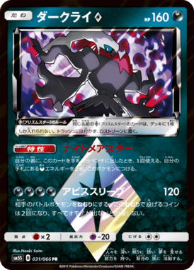 #31 — Ultra Sun 031
