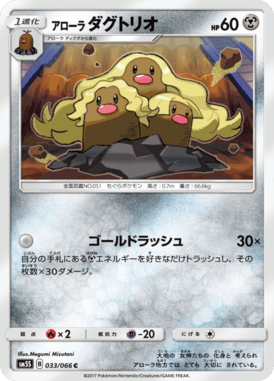 #33 — Ultra Sun 033