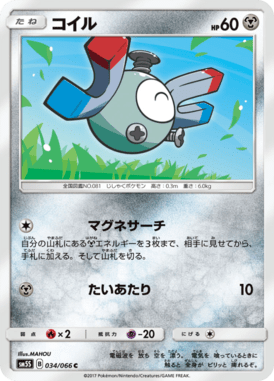 #34 — Ultra Sun 034