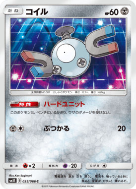#35 — Ultra Sun 035