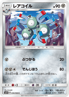 #36 — Ultra Sun 036
