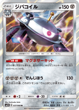 #37 — Ultra Sun 037