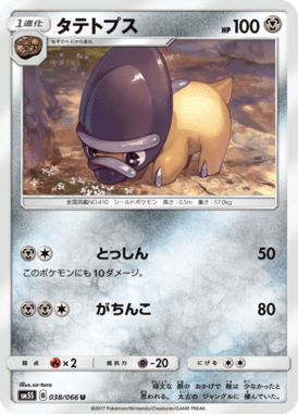 #38 — Ultra Sun 038