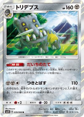 #39 — Ultra Sun 039