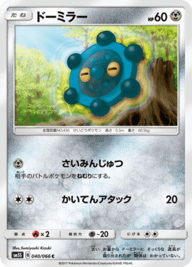 #40 — Ultra Sun 040