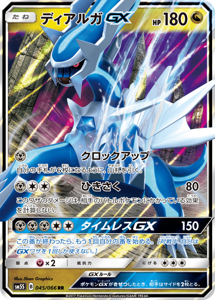 #45 — Ultra Sun 045