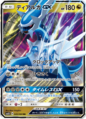 #45 — Ultra Sun 045