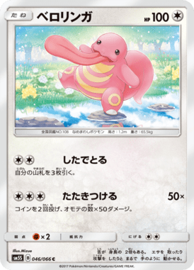 #46 — Ultra Sun 046