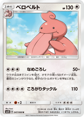 #47 — Ultra Sun 047