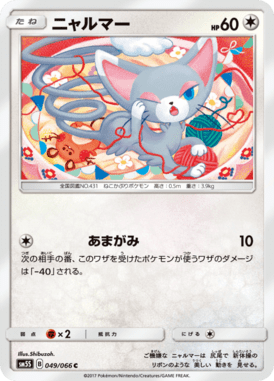 #49 — Ultra Sun 049