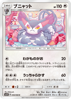 #50 — Ultra Sun 050
