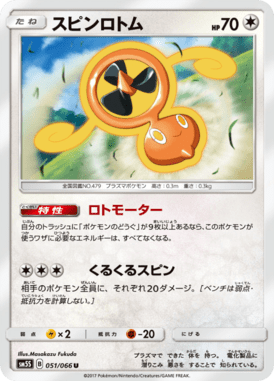 #51 — Ultra Sun 051