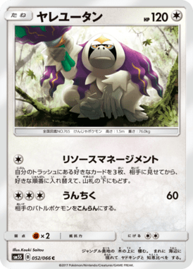 #52 — Ultra Sun 052